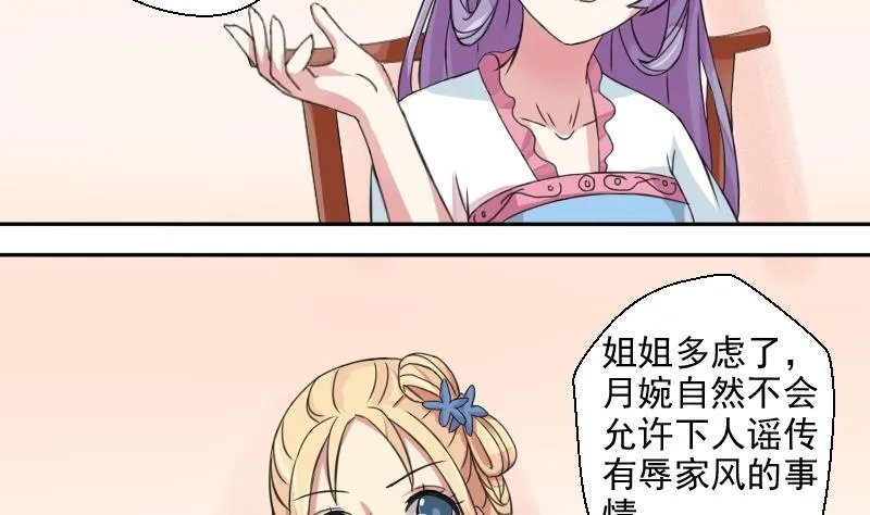 第021话 凉州词 3 第25页