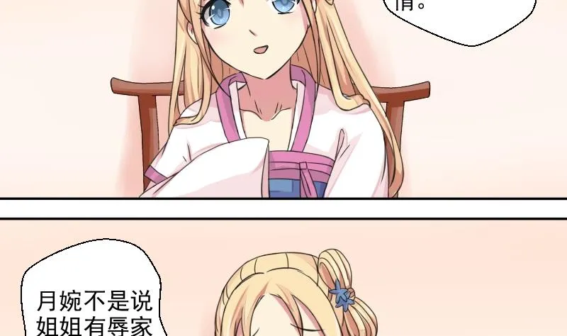 第021话 凉州词 3 第26页