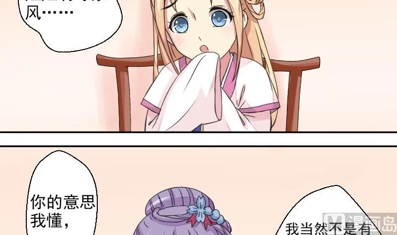 第021话 凉州词 3 第27页