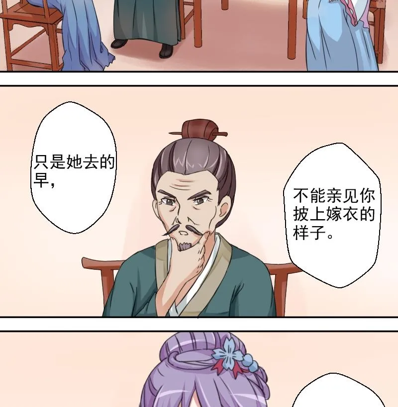 第021话 凉州词 3 第29页