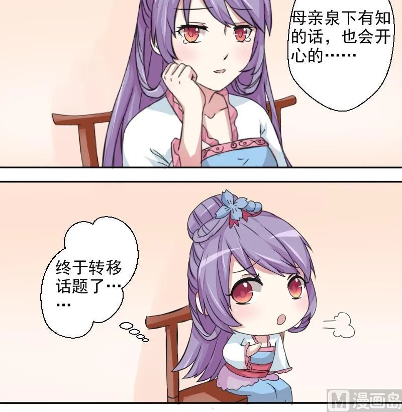 第021话 凉州词 3 第30页