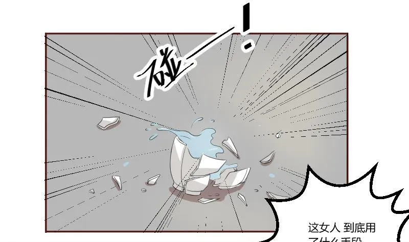第022话 凉州词 4 第1页