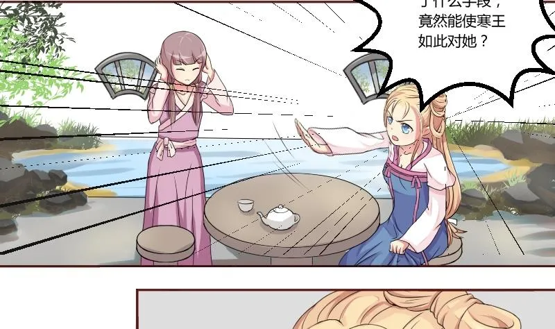 第022话 凉州词 4 第2页