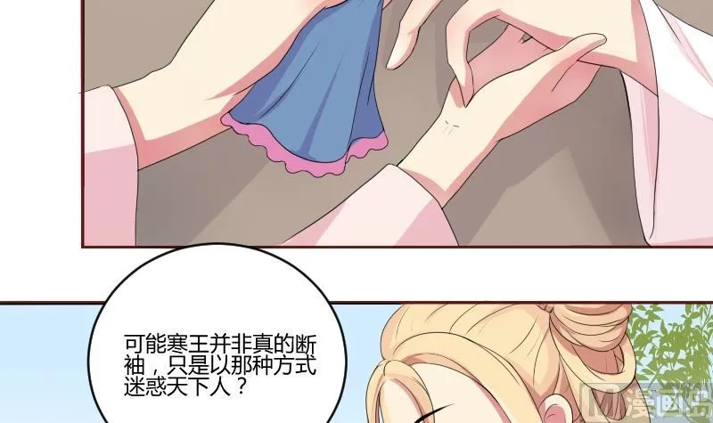 第022话 凉州词 4 第6页