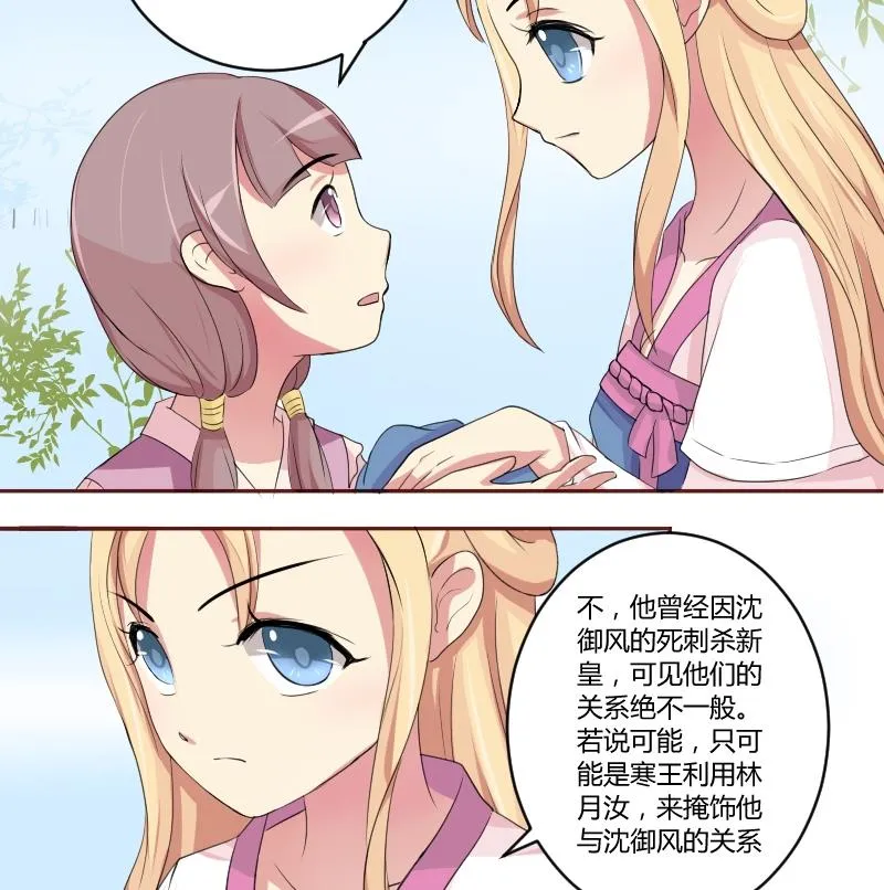 第022话 凉州词 4 第7页