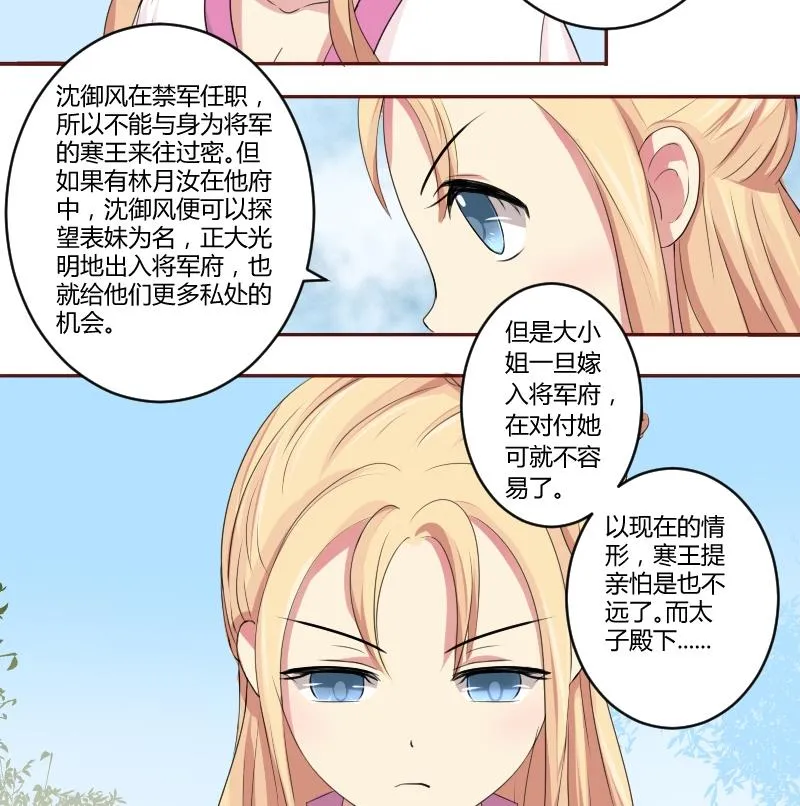 第022话 凉州词 4 第8页