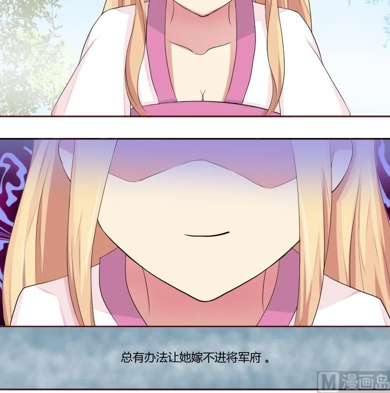 第022话 凉州词 4 第9页
