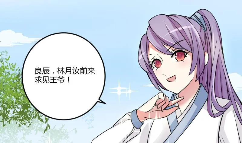 第022话 凉州词 4 第10页