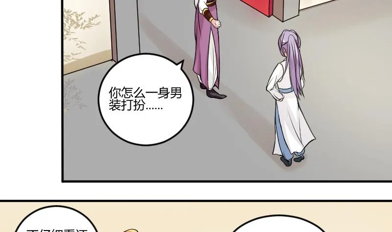 第022话 凉州词 4 第13页