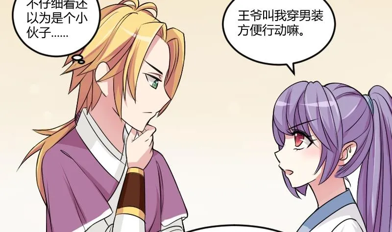第022话 凉州词 4 第14页