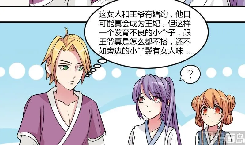 第022话 凉州词 4 第15页