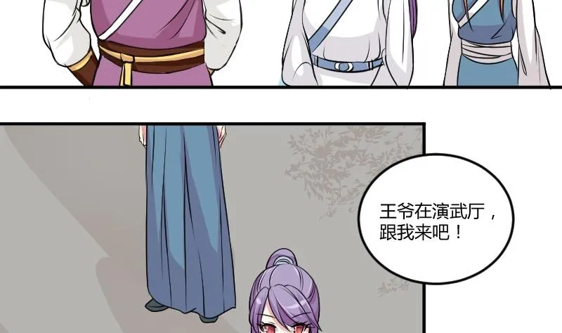 第022话 凉州词 4 第16页