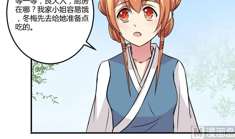 第022话 凉州词 4 第18页