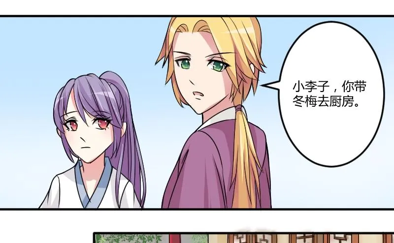 第022话 凉州词 4 第19页
