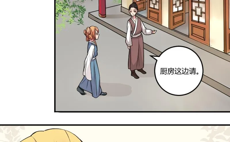第022话 凉州词 4 第20页