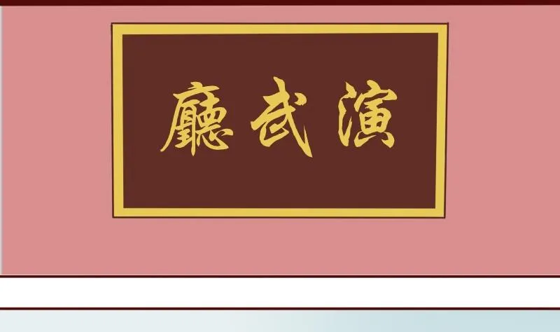 第023话 演武场 第1页