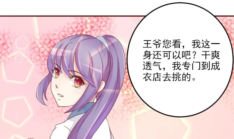 第023话 演武场 第10页