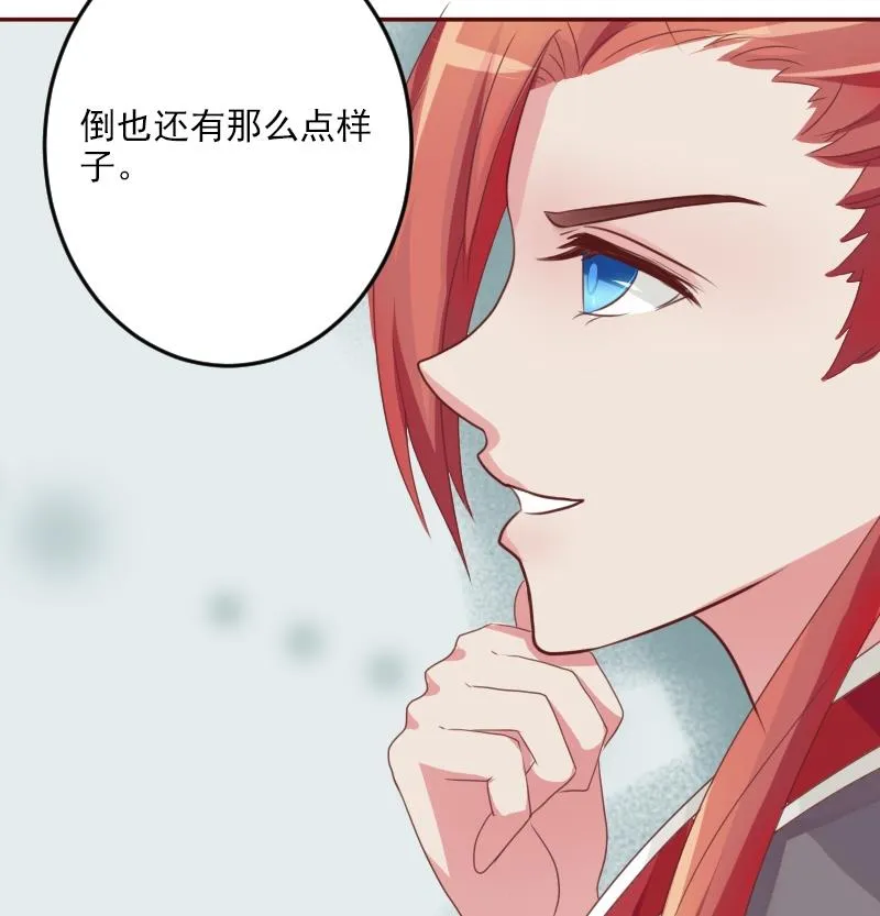 第023话 演武场 第13页