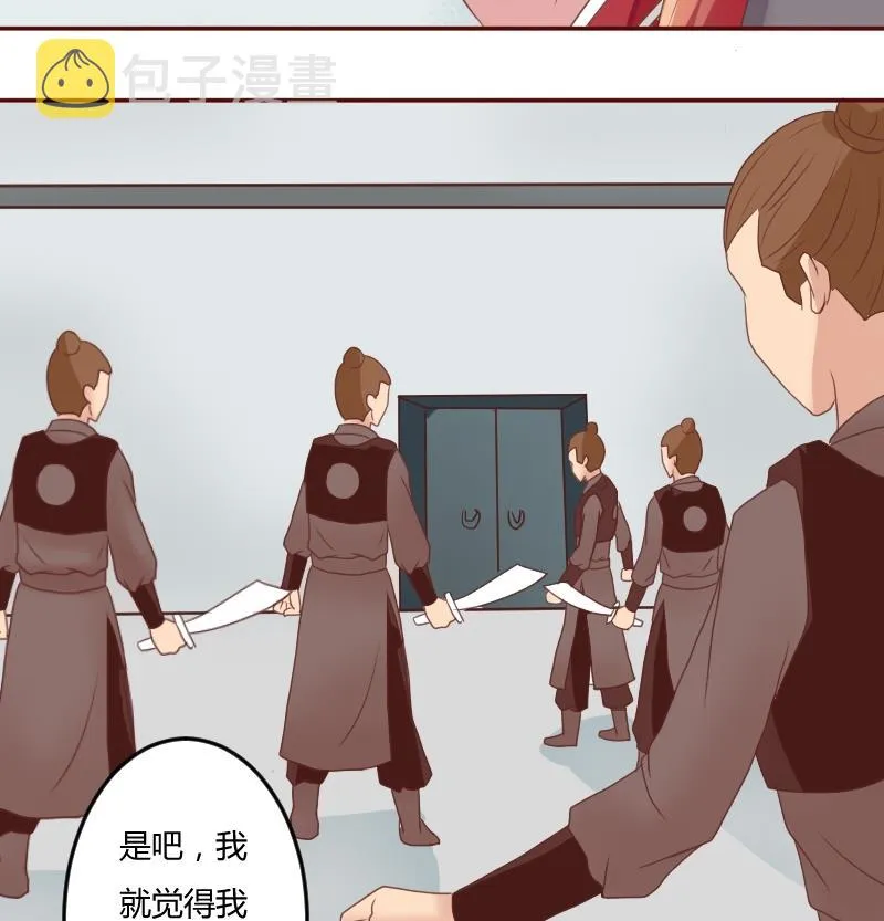 第023话 演武场 第14页