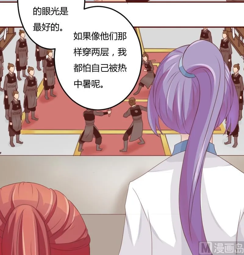第023话 演武场 第15页