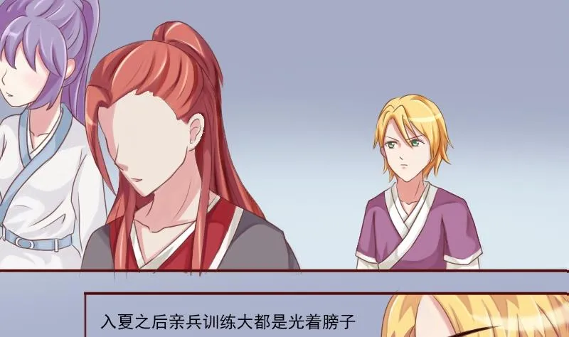 第023话 演武场 第16页
