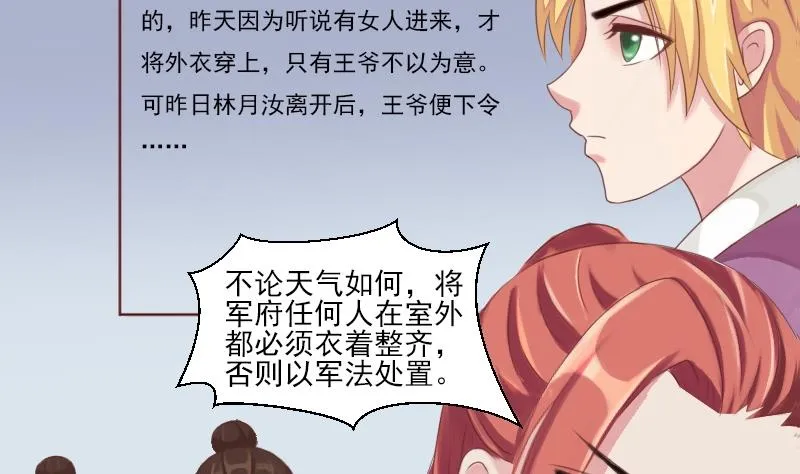 第023话 演武场 第17页
