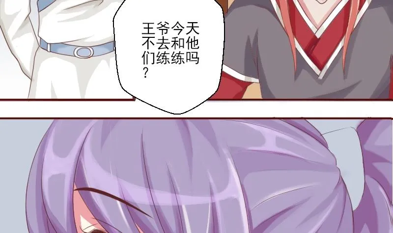 第023话 演武场 第20页