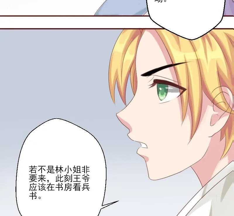 第023话 演武场 第22页