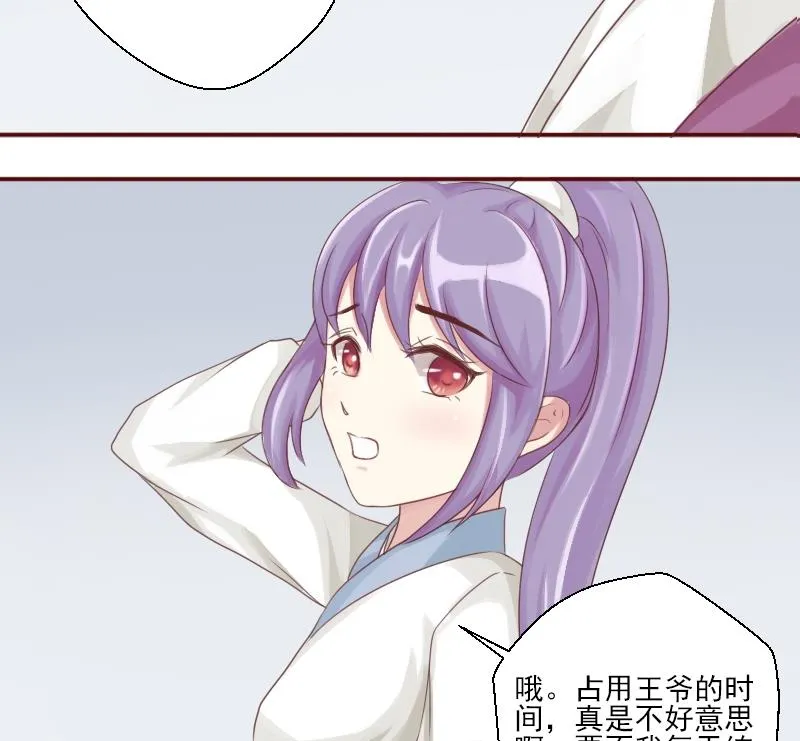 第023话 演武场 第23页