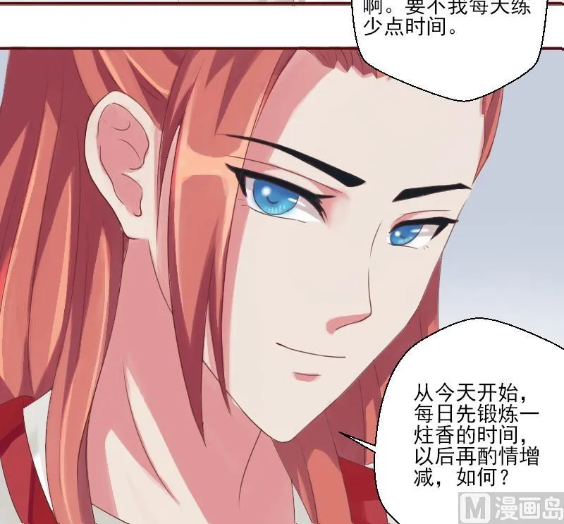 第023话 演武场 第24页
