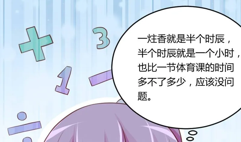 第024话 扎马步 第1页