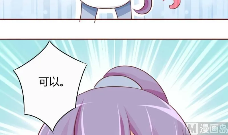 第024话 扎马步 第3页