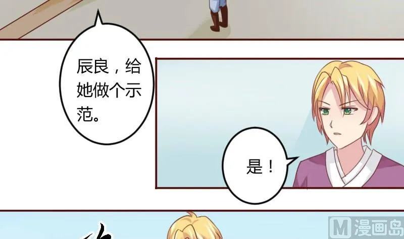 第024话 扎马步 第6页