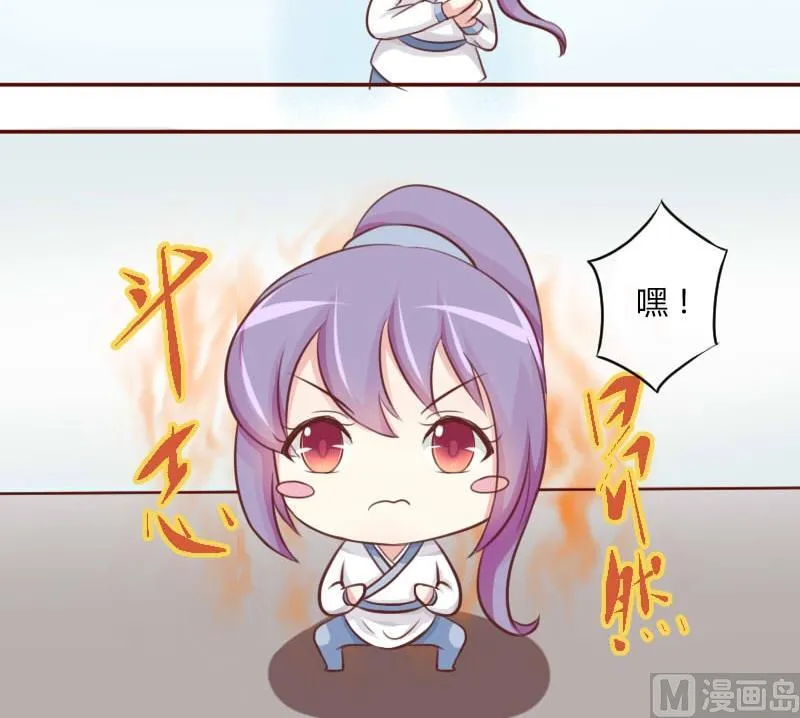第024话 扎马步 第9页