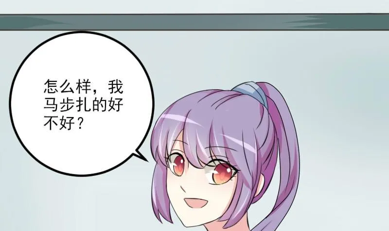 第024话 扎马步 第10页