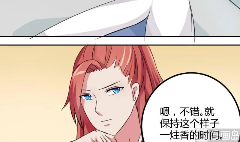 第024话 扎马步 第12页