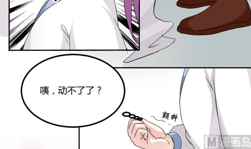 第024话 扎马步 第18页