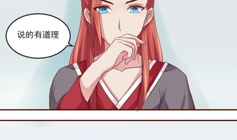 第024话 扎马步 第25页