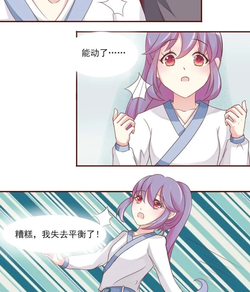 第024话 扎马步 第28页