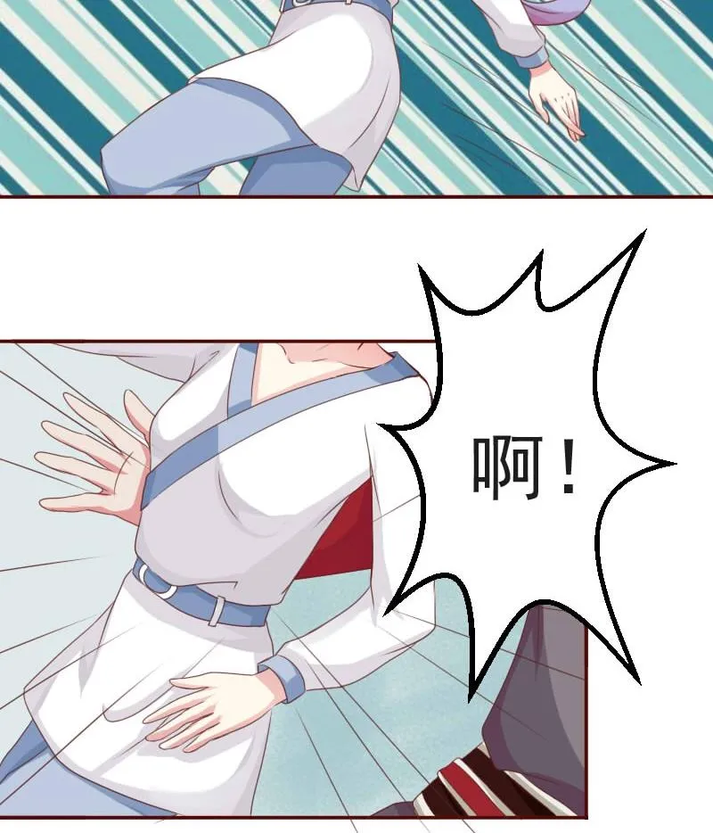 第024话 扎马步 第29页