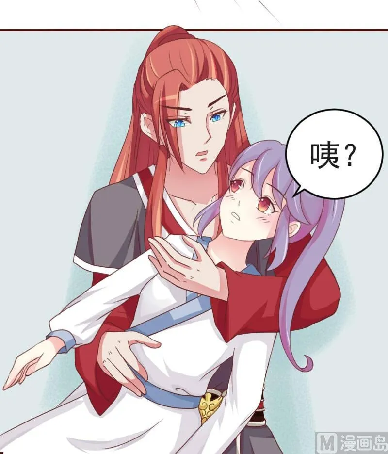第024话 扎马步 第30页