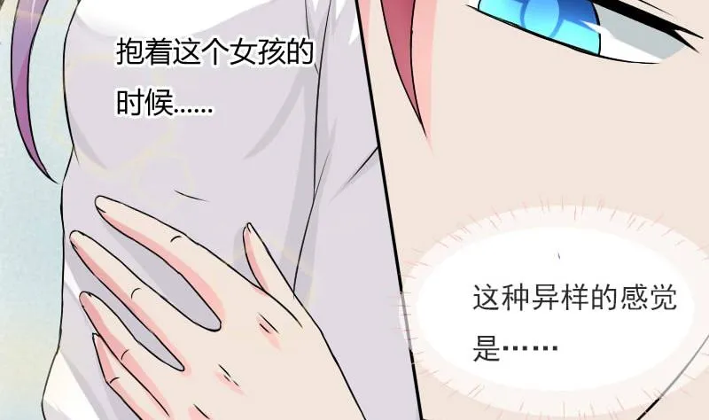 第025话 跳绳 第2页