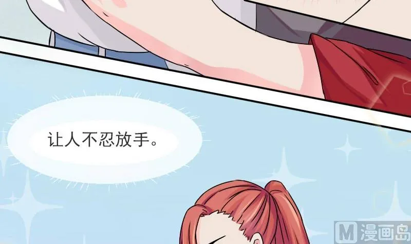 第025话 跳绳 第3页