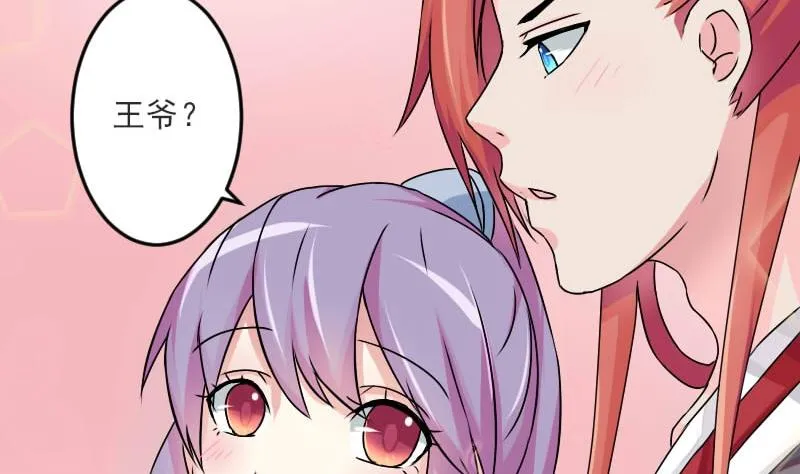 第025话 跳绳 第5页