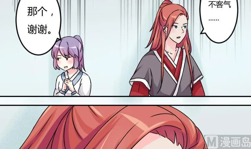 第025话 跳绳 第9页
