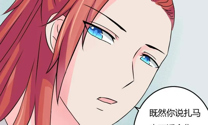 第025话 跳绳 第10页
