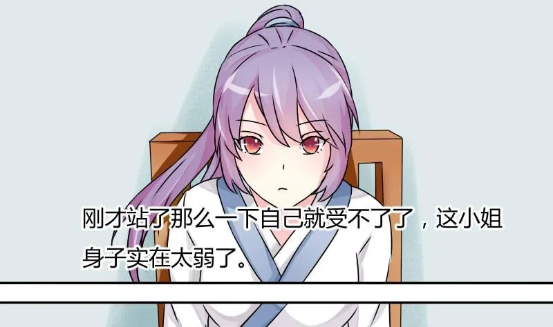 第025话 跳绳 第13页