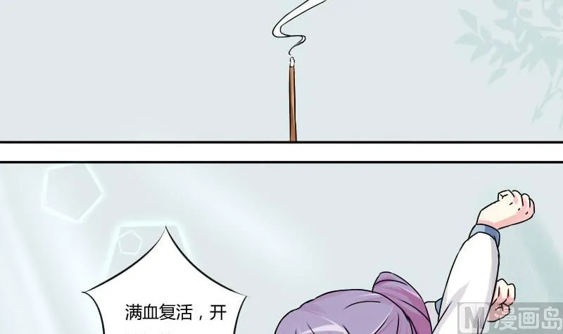 第025话 跳绳 第15页