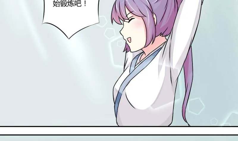 第025话 跳绳 第16页
