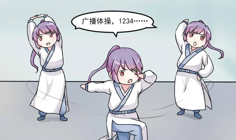 第025话 跳绳 第17页